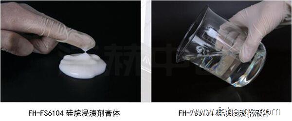 混凝土防腐硅烷浸渍剂-法赫中国
