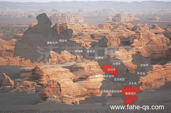 甘肃地图-法赫中国