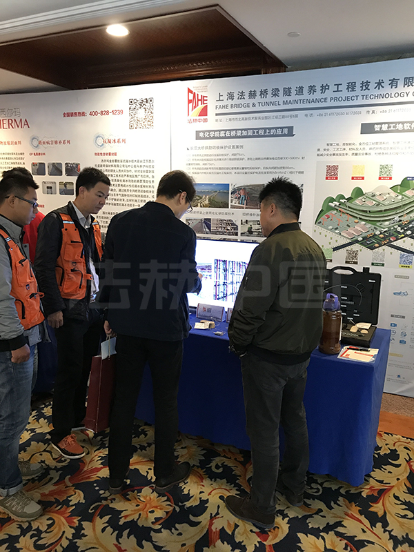 法赫中国-智慧工地管理系统