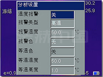 法赫中国手持式热像仪双重报警功能