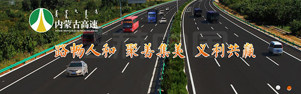法沃智能为内蒙古高路公司培训