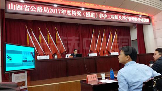 法赫中国为山西省公路局培训