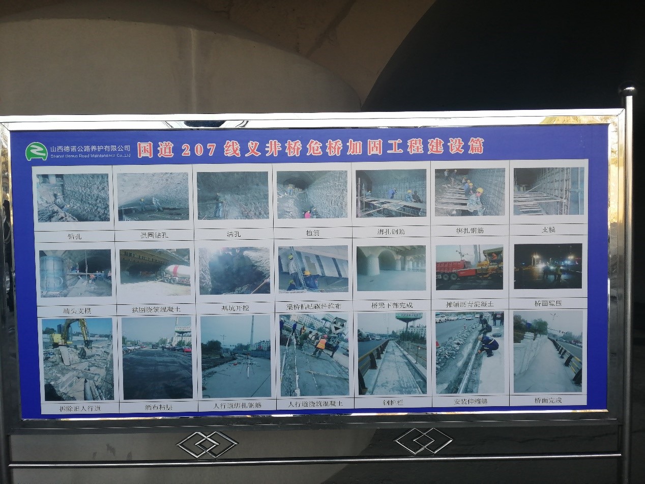 义井桥健康监测系统.jpg