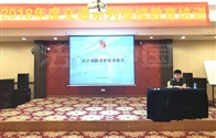 法赫中国应邀参加海南省公路学会培训会议并发布主题演讲