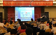 海南省公路学会举办第二期培训班，邀法赫专家授课
