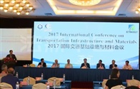 2017国际交通基础设施与材料会议(ICTIM) 圆满闭幕