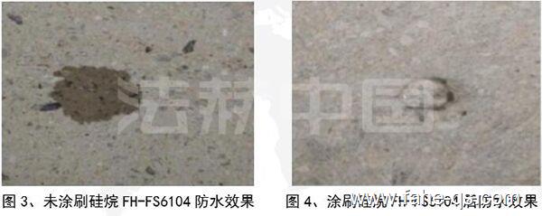 硅烷浸渍剂防水试验-法赫中国