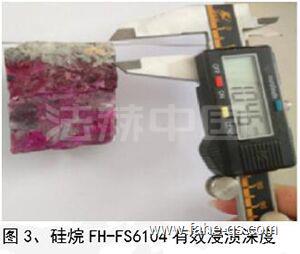 硅烷浸渍剂防水试验对比-法赫中国