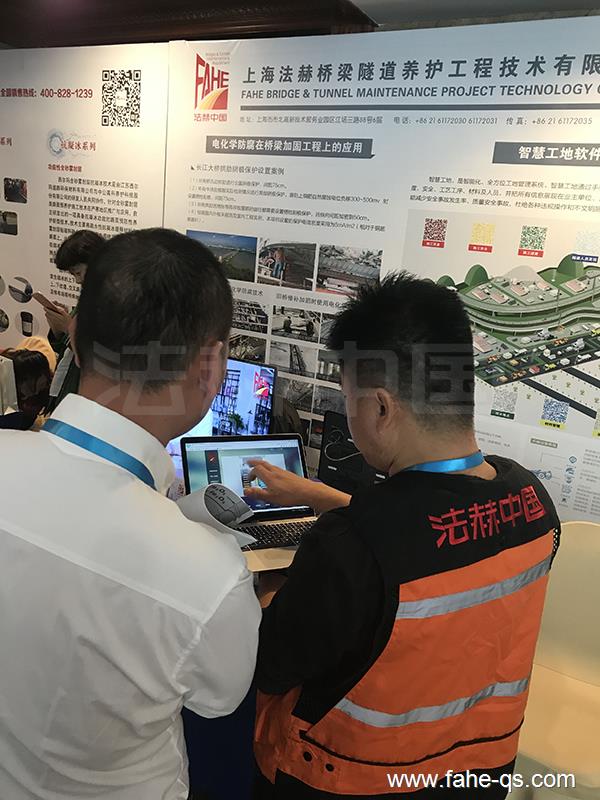 法赫中国-智慧工地管理系统