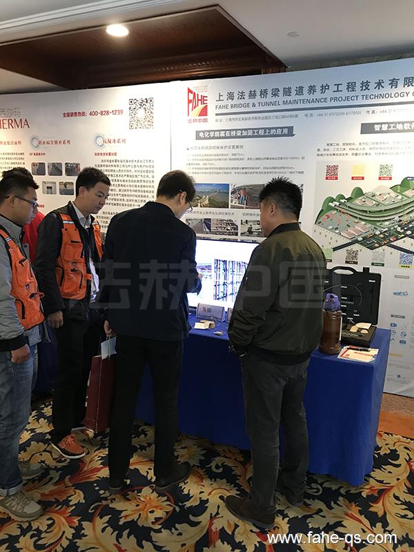 法赫中国-智慧工地管理系统