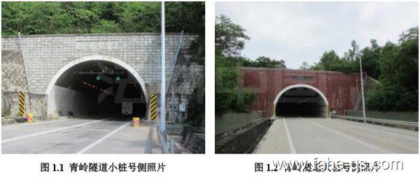 法赫交通云-青岭隧道裂缝