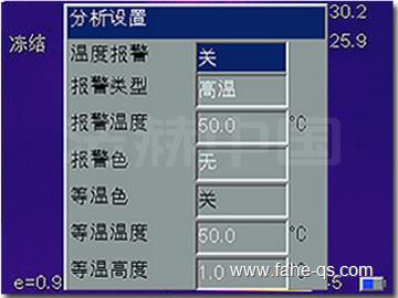 法赫中国手持式热像仪双重报警功能