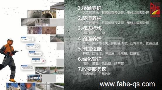 法赫中国道桥多功能一体机可做桥梁道路清洗养护