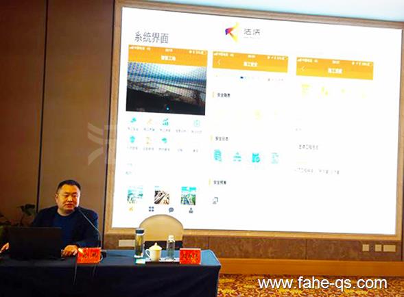 法沃智能为内蒙古高路公司培训物联网智慧工地