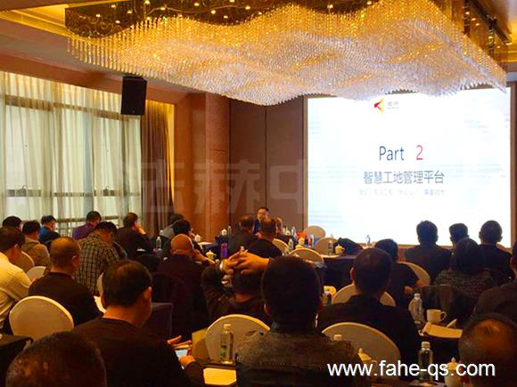法沃智能为内蒙古高路公司培训物联网智慧工地