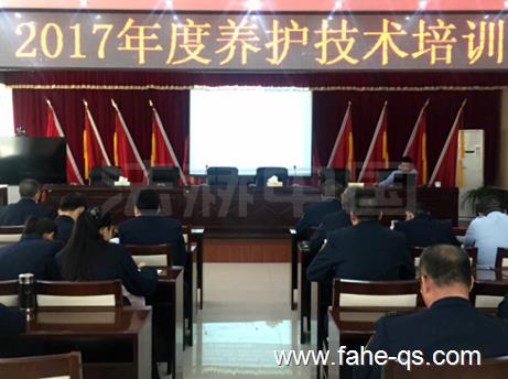 法赫中国专家为内蒙高速公司授课