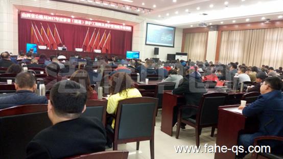 法赫中国为山西省公路局培训