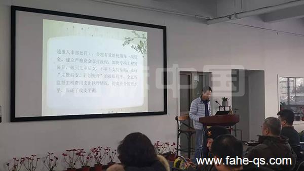 法赫中国年终总结发言