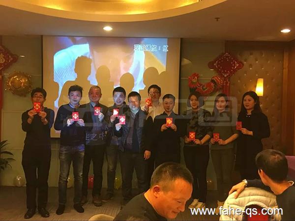 法赫中国年会