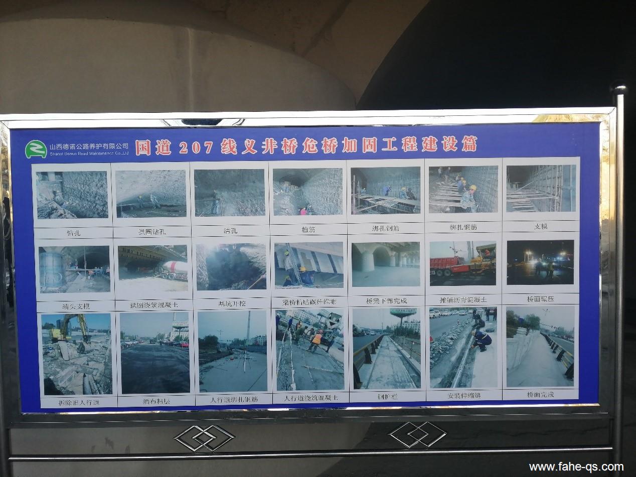 义井桥健康监测系统.jpg