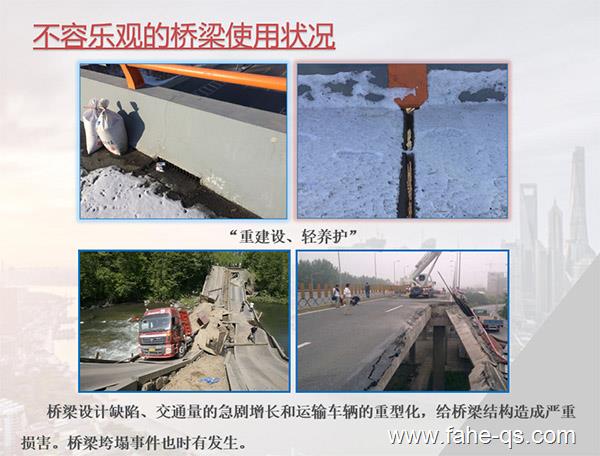 桥梁预防性养护ppt-2.jpg