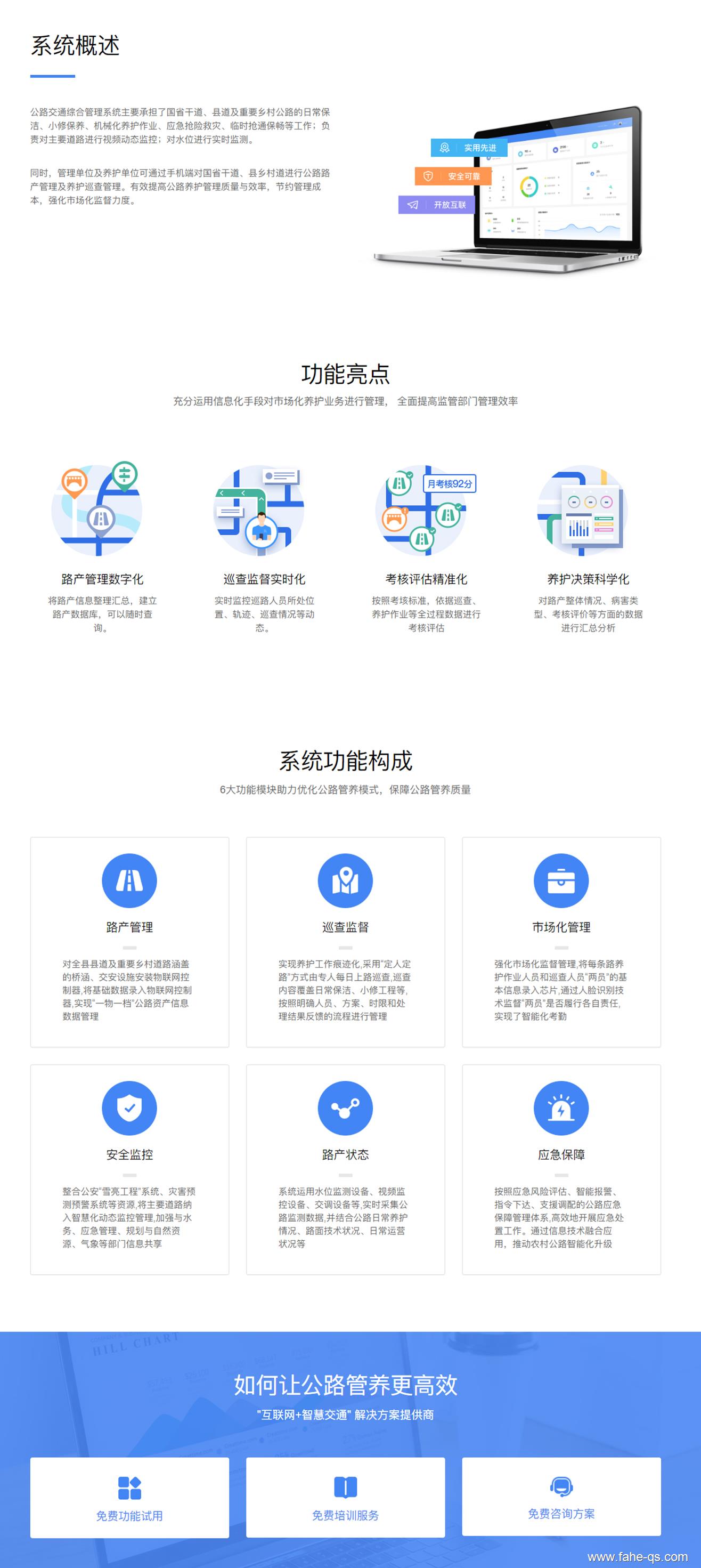 www.iquanzhan.com_serviceForPlatform.htm11l (1).jpg